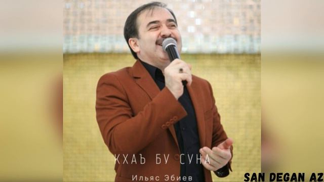 ОЧЕНЬ КРАСИВАЯ ЧЕЧЕНСКАЯ ПЕСНЯ Ильяс Эбиев😍Кхаъ Бу Суна😍2021