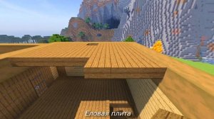 Большой Красивый Дом для Выживания в Майнкрафт - Как построить особняк Minecraft