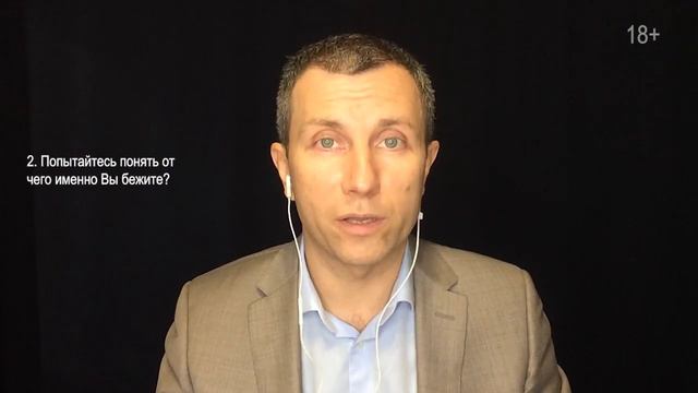 Не уходите из найма пока не задали себе 1 вопрос! Вячеслав Орешкин Персональный коуч ACC ICF