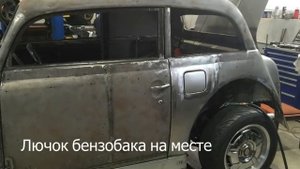 Сборка Москвич 400 с V6 и коробкой автомат от Ниссан