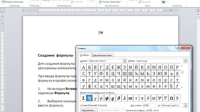 75 Редактирование формулы смотреть онлайн