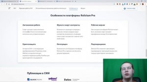 Обзор Relictum Pro: Основа для будущего! ?