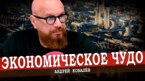 Разбираем по полочкам экономическую программу «Общероссийского движения предпринимателей»