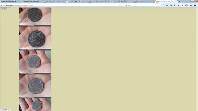 Сколько стоят старые монеты смотреть онлайн