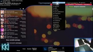 Просто osu!