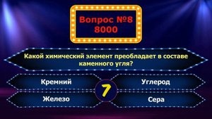 Тест на эрудицию и кругозор с ответами #3 /Эрудит /Вопросы на эрудицию /Тест на IQ