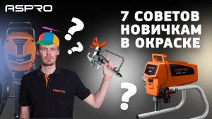 7 ОШИБОК НОВИЧКА. Так делать не надо ☝?