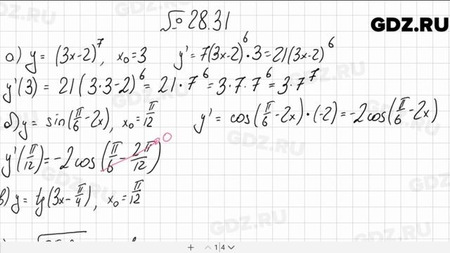 № 28.31 - Алгебра 10-11 класс Мордкович смотреть онлайн