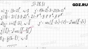 № 28.31 - Алгебра 10-11 класс Мордкович