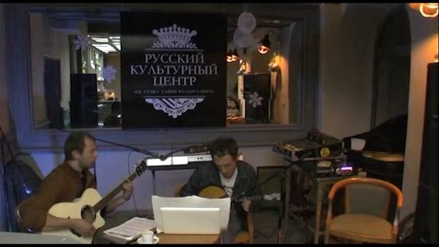 Русский культурный центр