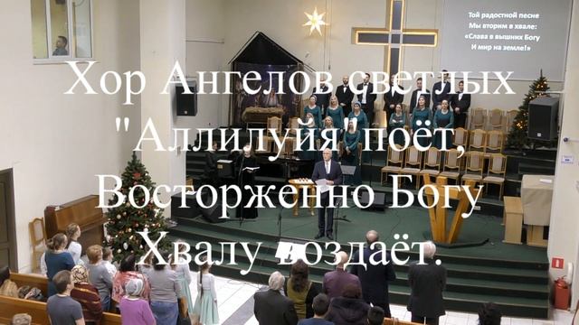 "Родился Спаситель,Царь мира,Христос!" смотреть онлайн