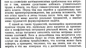 Совершенный Стратег. Часть первая. Молчаливые преположения. (Видео 9 ).wmv