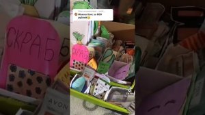 Бумажная косметика из Тик Ток?Косметика для уточек