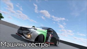 Мой авто парк в RCD