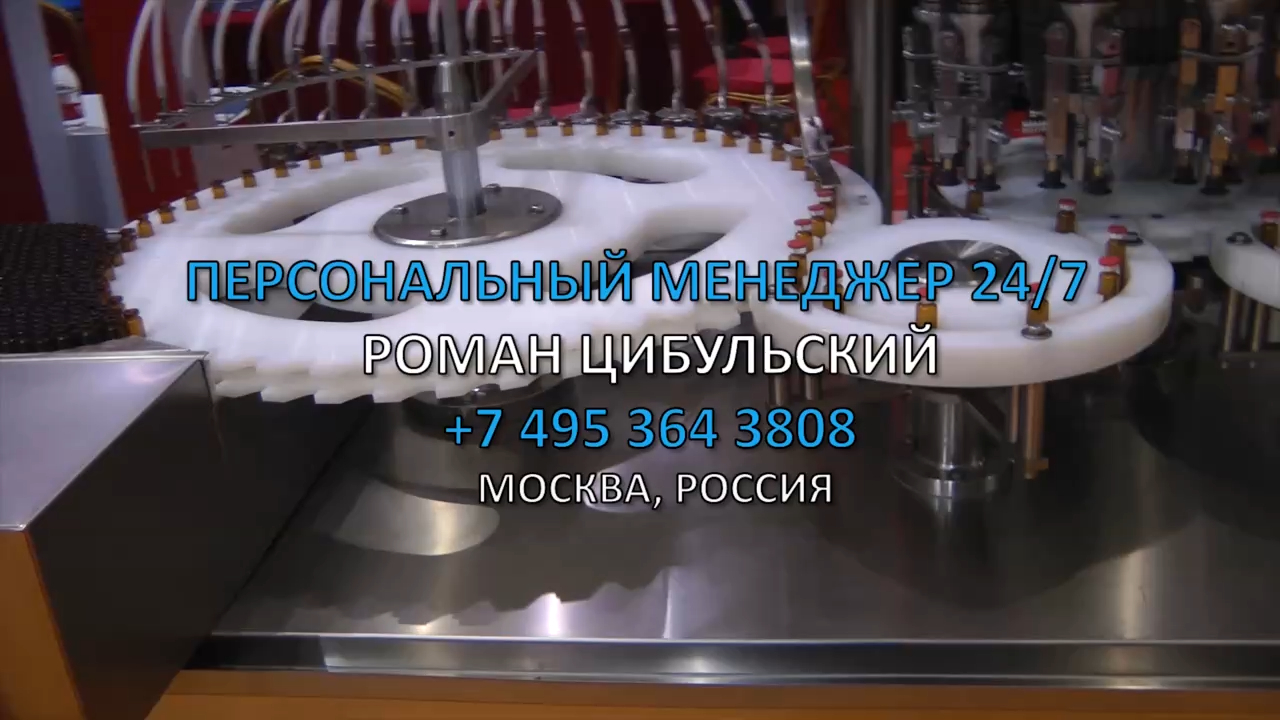 Укупорочное оборудование для пенициллиновых флаконов Minipress.ru
