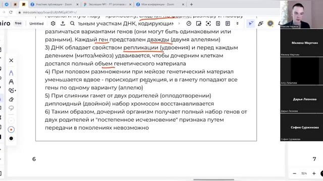 ЭВОЛЮЦИЯ ЕГЭ ПО БИОЛОГИИ / НОО смотреть онлайн