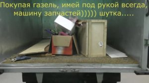 Газель - покупка гаража, для любимой газели. К зиме готов.