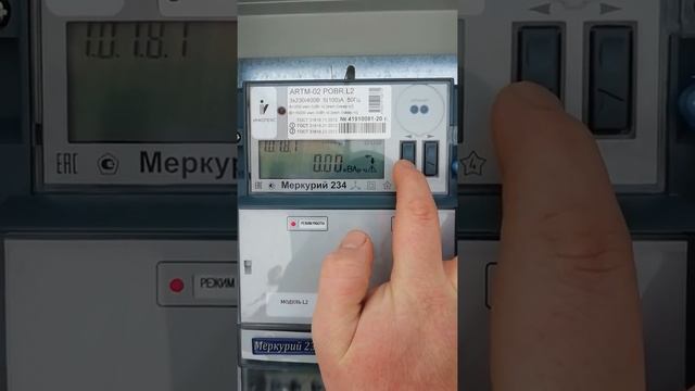 Как снять показания электрочетчика Меркурий 234
