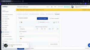 Как создать автовебинар в Salebot