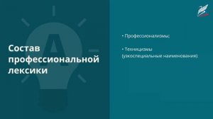 Научный стиль