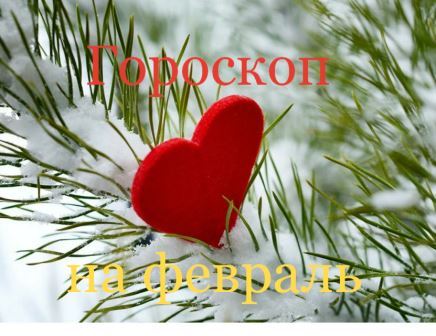 #Аврора #гадание Скорпионы на февраль  2023
