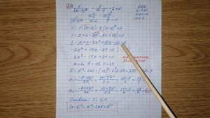 20) Решите уравнение 1/(х-4)^2-1/х-4-2=0. Решу огэ. Решение с объяснением. Математика бесплатно.
Огэ