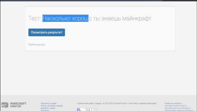 НА СКОЛЬКО Я МАЙНКРАФТЕР? 🤔 ТЕСТЫ МАЙНКРАФТ смотреть онлайн