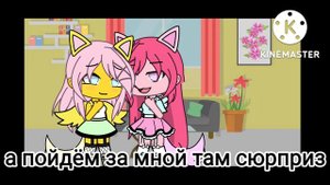 хоррор игра пинкамина||Gacha Life||