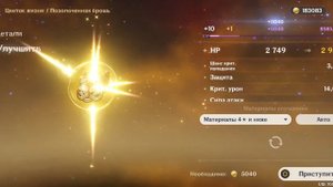 Genshin impact фармим ресурсы для Аято. прокачка Аято 1-90