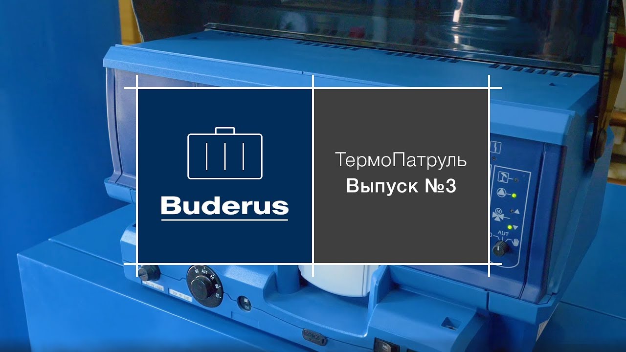 Buderus как сбросить ошибку. Будерус Logano g234 WS. Buderus g215. Logamatic 4211. Buderus Logano g234.