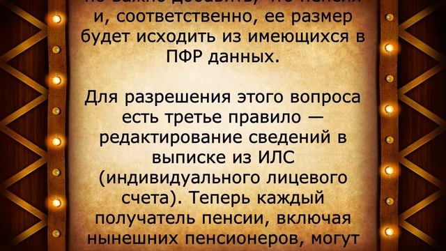 С 1 ноября для пенсионеров три НОВЫХ ПРАВИЛА! смотреть онлайн