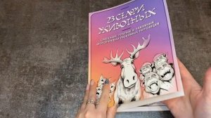 Хобби влог, покупки раскрасок и арт материалов🤗, что сейчас раскрашиваю 🤔