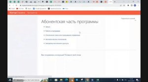 Контур.Доступ — Демонстрация абонентской части