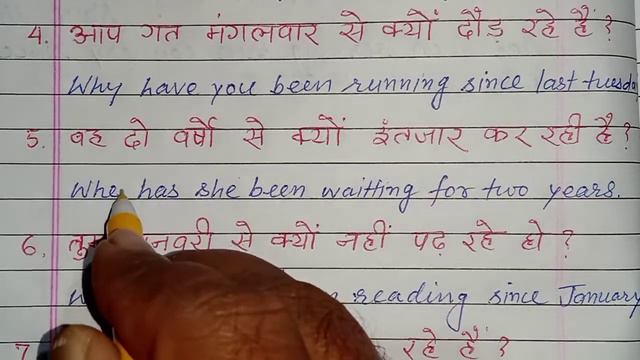 EXERCISE-98, OXFORD JUNIOR ENGLISH TRANSLATION, PRESENT PERFECT CONTINUOUS TENSE, SL EDUCATION । смотреть онлайн