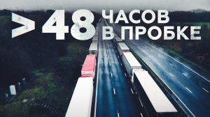 Закрытие границ из-за нового штамма COVID-19 привело к транспортному коллапсу в Великобритании