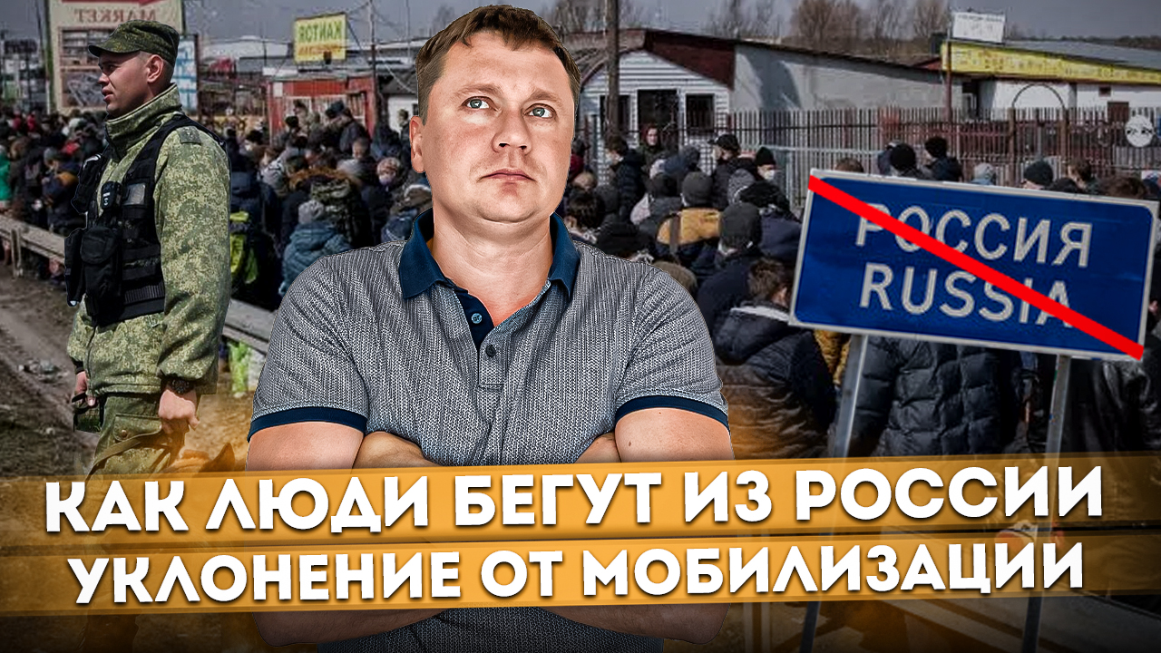 Как люди бегут из России от мобилизации | Что происходит на границе #СОЧИЮДВ | Жизнь в Сочи