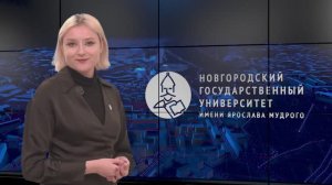 Выпуск новостей НовГУ от 1 апреля 2024