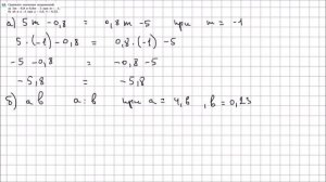 Алгебра 7 класс Макарычев, Миндюк УПР 53