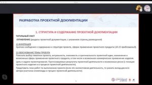 Учимся разрабатывать творческие проекты по технологии