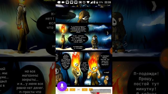 Воспоминания комикс андертейл смотреть онлайн