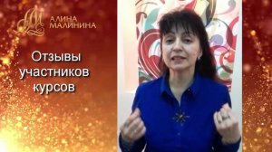 Анна Титова о прохождении сертификационного курса по методу ТетаХилинг у Алины Малининой.mp4