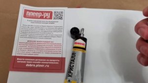 Клей Henkel Момент Кристалл 30ml 873873 "отзывы в Плеер.Ру"