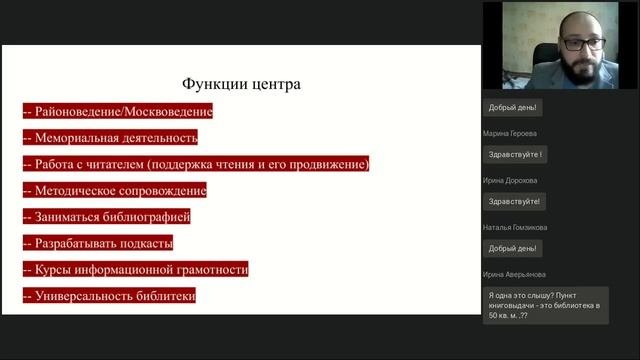 Пути развития библиотек  Развитие муниципальных и городских библиотек