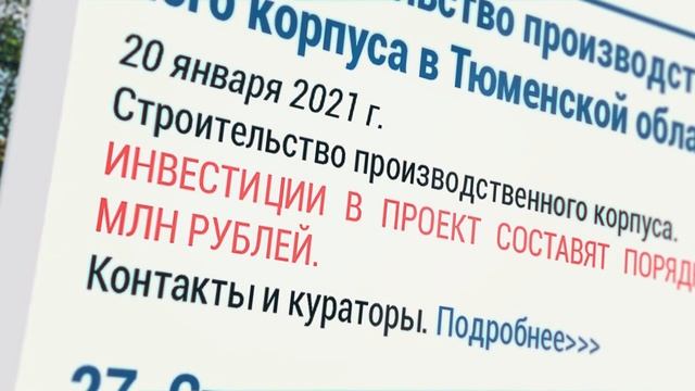 Карта строительства новых заводов смотреть онлайн