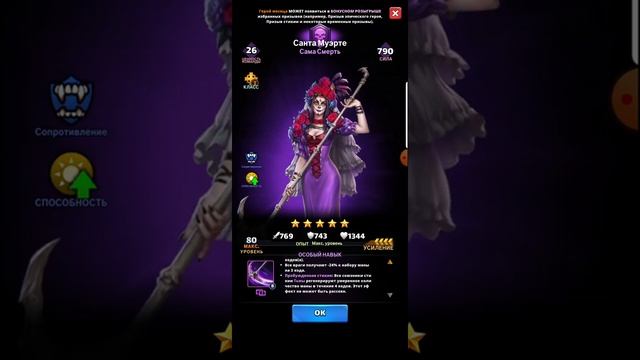 САНТА МУЭРТЕ: ОБЗОР ГЕРОЯ МЕСЯЦА ИЮЛЯ 2021Г,MYTH PUZZLES,GODS STRIKE смотреть онлайн