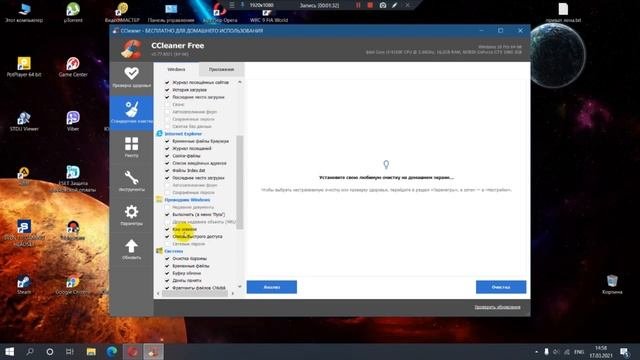 Как очистить кэш на компьютере