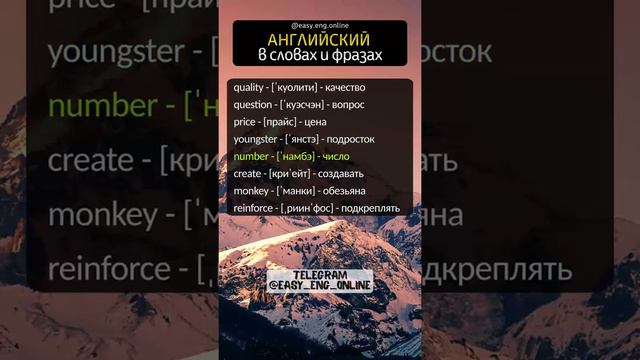 🎧🇬🇧 УЧИТЬ АНГЛИЙСКИЙ ЯЗЫК 👨🏫 Самые необходимые английские слова