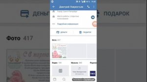 Как написать другу на стене в вк