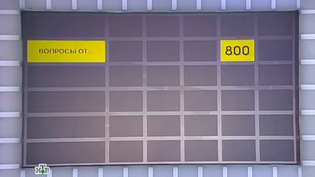 Своя игра. Вопросы от Натальи Соколовой #1 (от Русского Географического Общества #1)