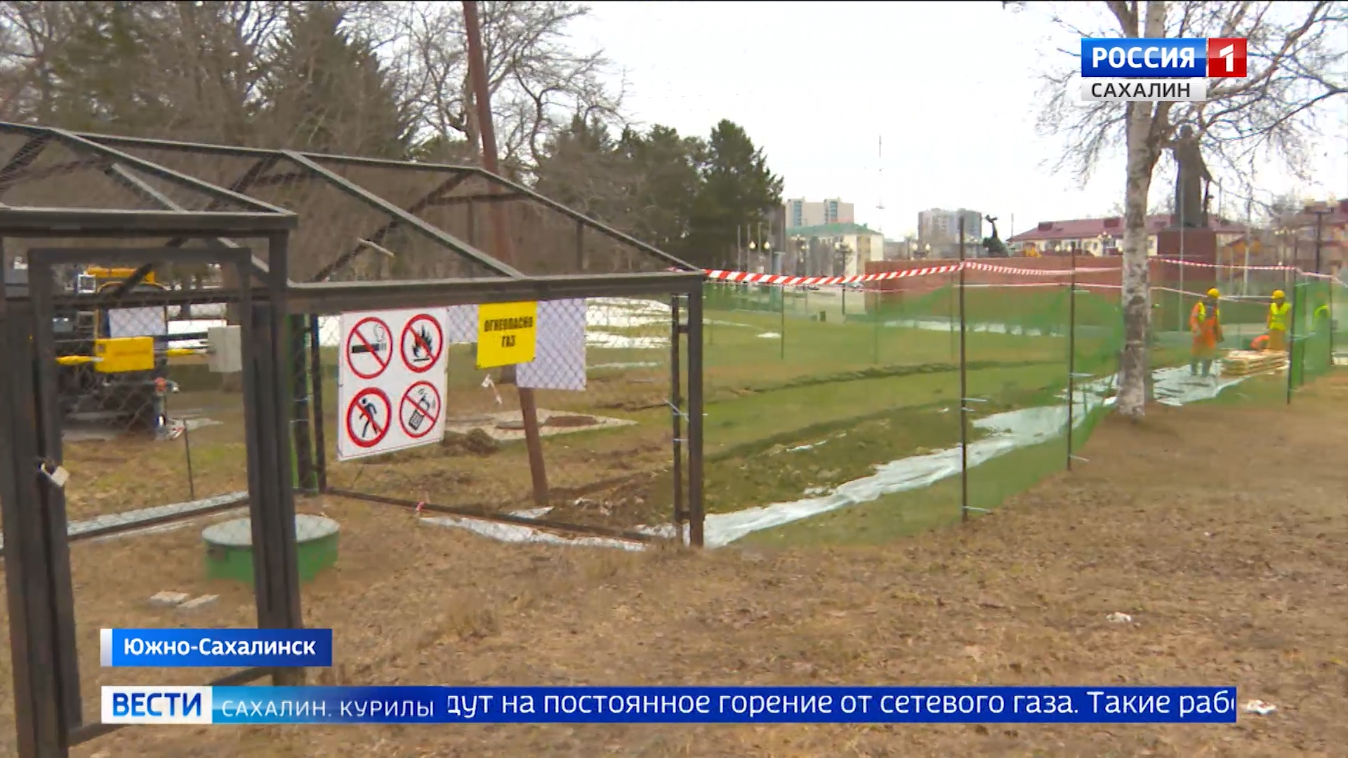 "Вести. Сахалин. Курилы" от 12 апреля 2024 года